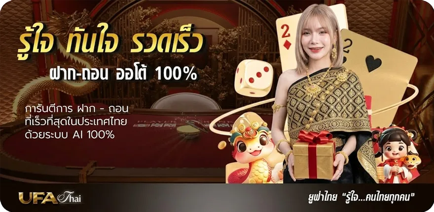 Banner ผลบอลสด ผลบอล สมาชิกใหม่ — โปรโมชั่นสมาชิกใหม่