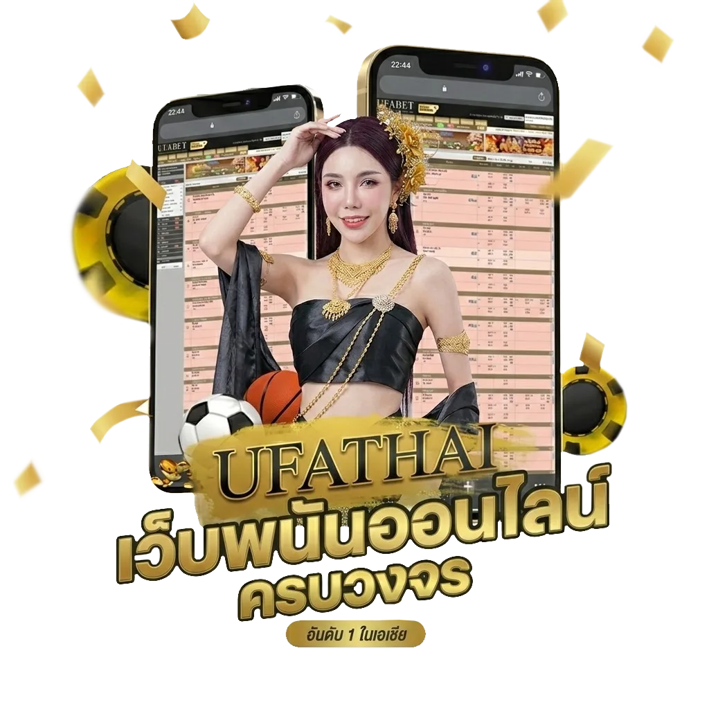 ผลบอลสด ผลบอล โปรโมชั่น — สำหรับสมาชิก