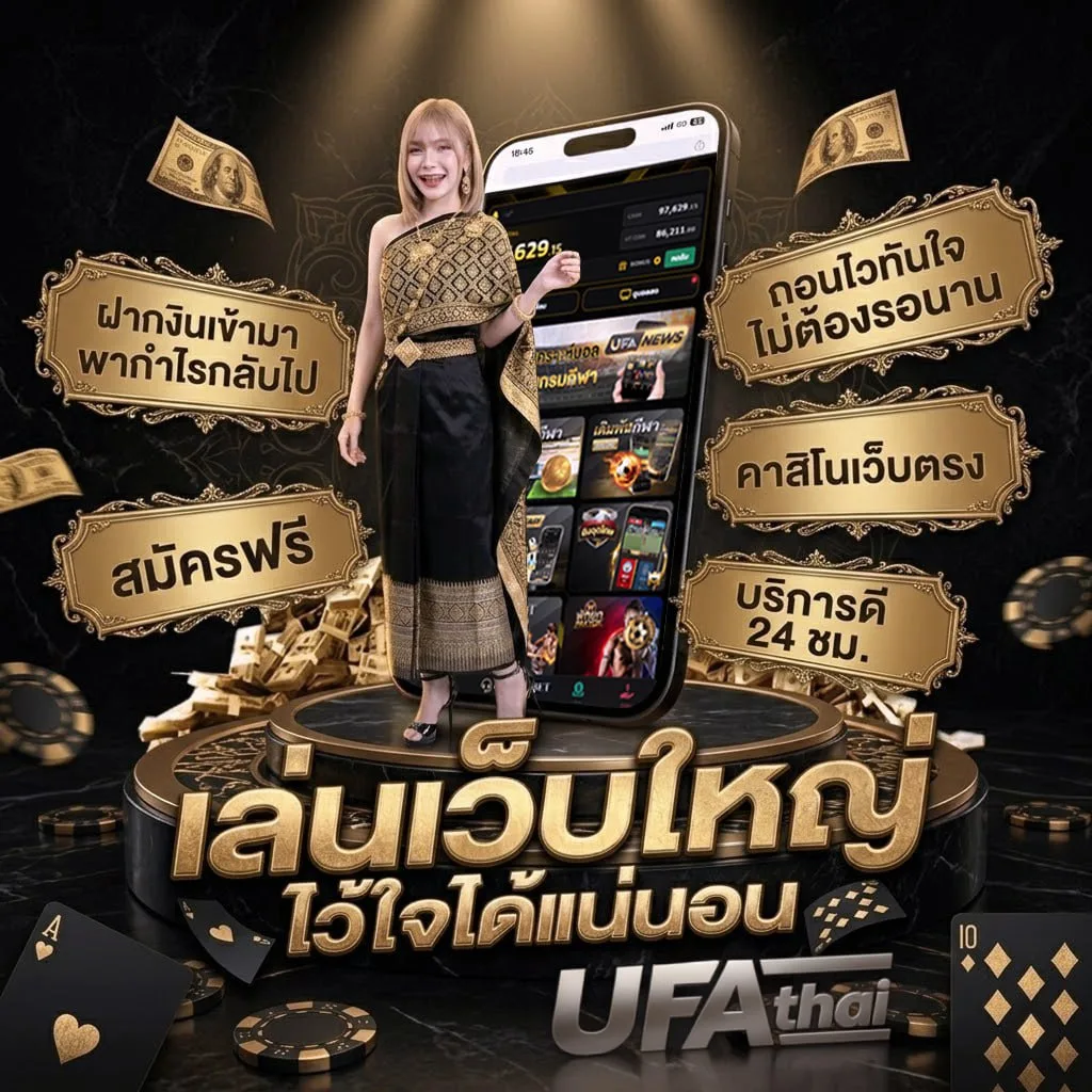 ผลบอลสด ผลบอล โลโก้แบรนด์ — ตัวแทนอย่างเป็นทางการ